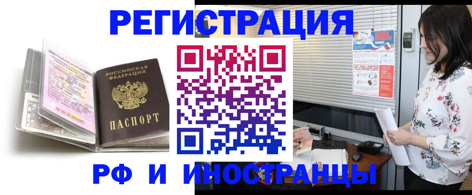временная регистрация для школы в Галиче